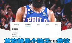 开云体育下载-火箭主场告捷，哈登大莫雷关键数据解锁的简单介绍