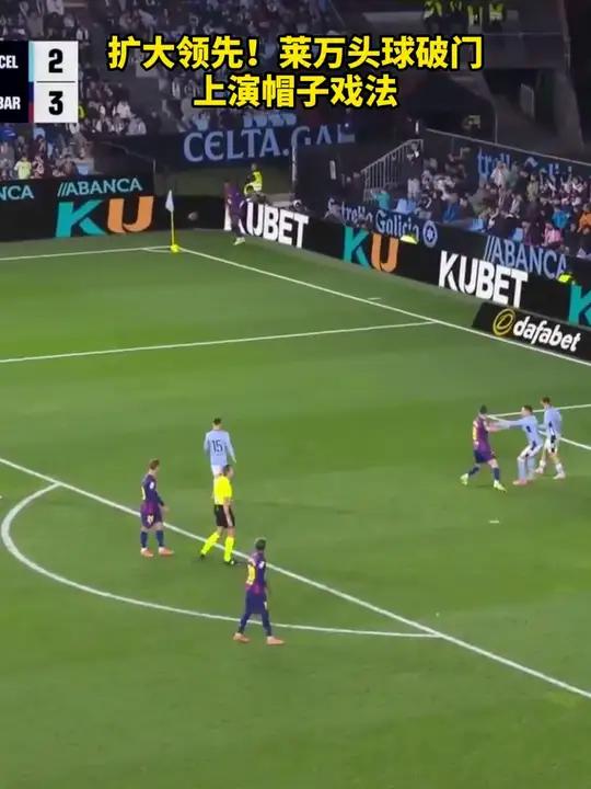 德国完胜西班牙，莱万完成帽子戏法