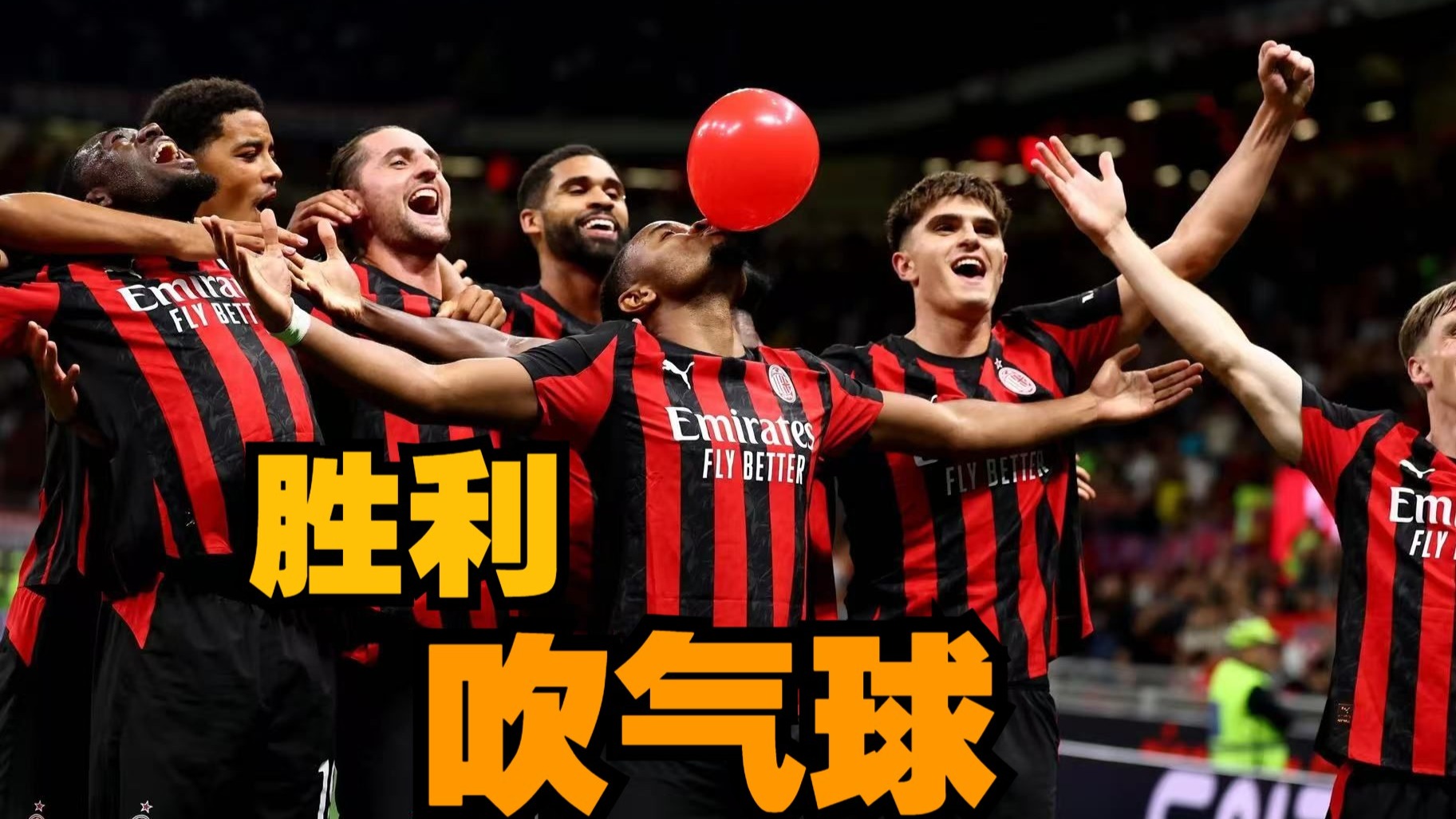 AC米兰绝杀葡萄牙,弗拉霍维奇一己之力扛起全队的简单介绍 AC米兰绝杀葡萄牙,弗拉霍维奇一己之力扛起全队的简单介绍