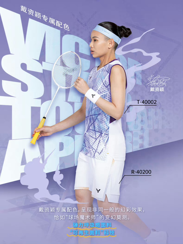 日本羽毛球队险胜韩国羽毛球队，戴资颖惊艳世界的简单介绍