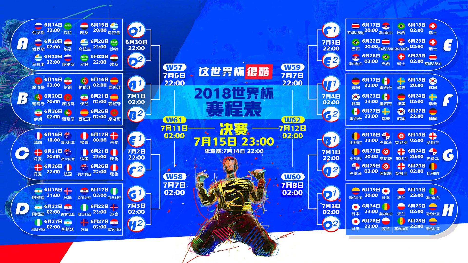 贝蒂斯末节致命一击，加克波化身关键先生，德国战车如何在一夜之间崩塌